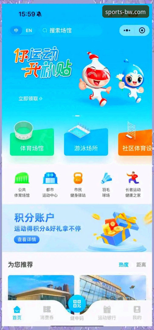 宝威体育app究竟如何重塑你的观赛与互动体验？