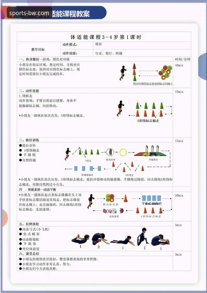 宝威体育中国官方网站使用指南：从入门到精通全面解析
