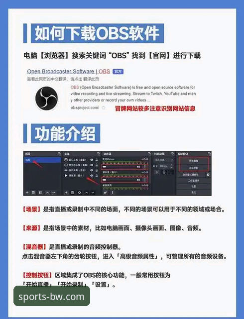 资深用户亲测：宝威体育赛事直播的流畅体验与实用下载指南