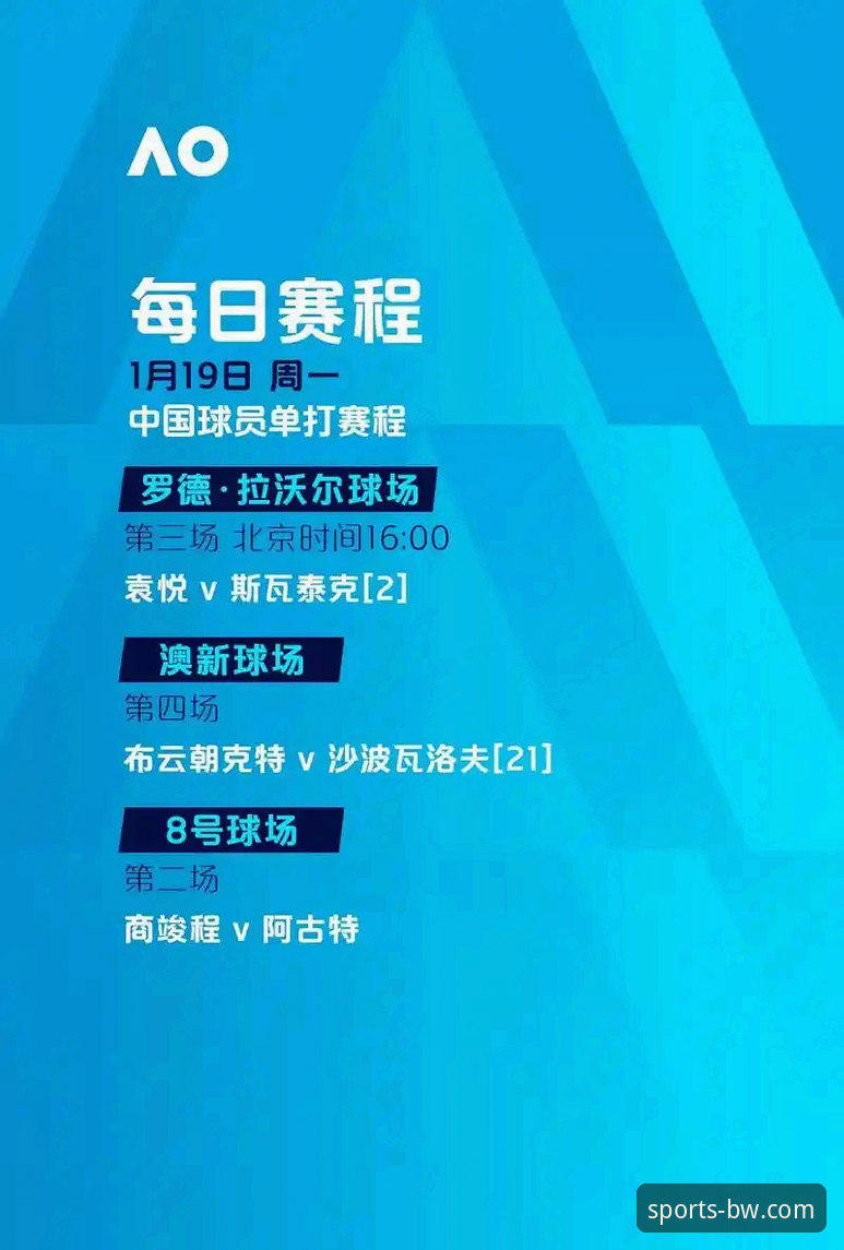 宝威体育比分直播平台完整使用指南：功能评测与实操体验