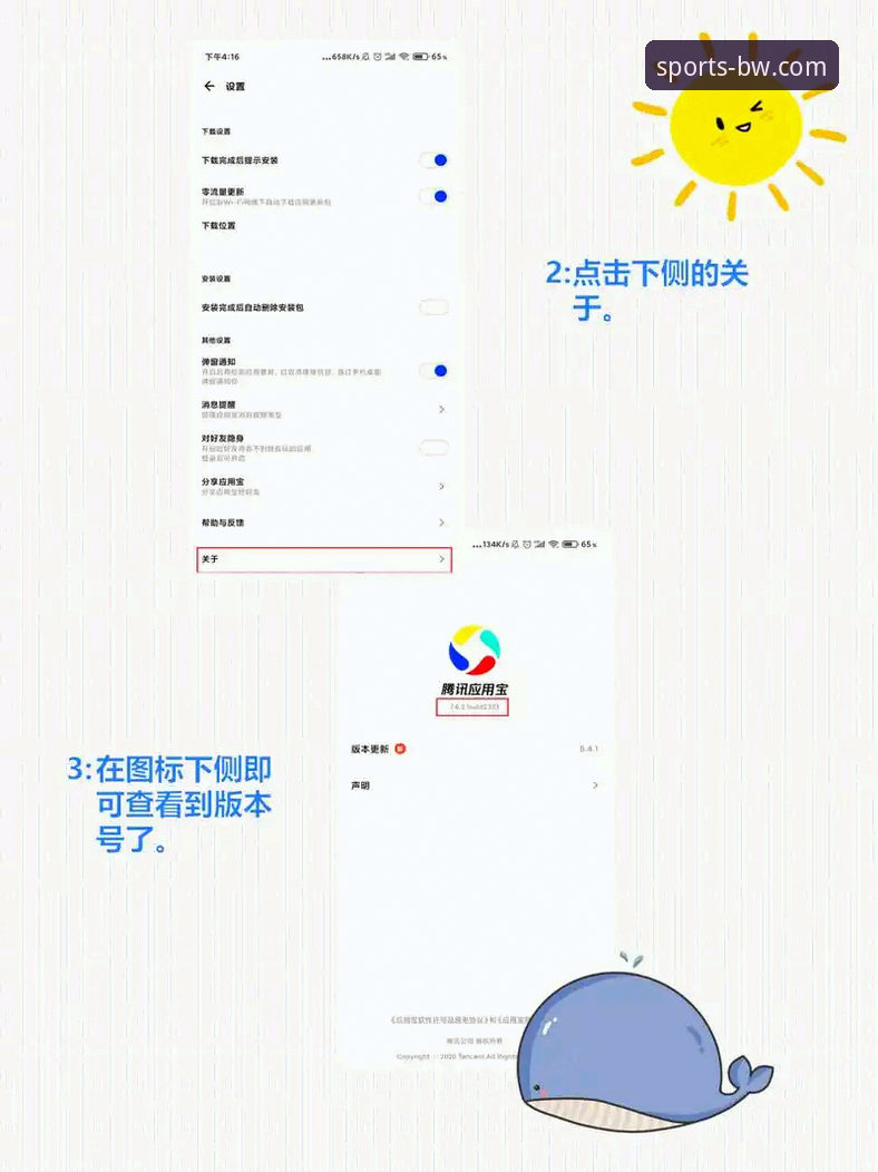 宝威体育客户端下载攻略到底怎么用？实测教你三步搞定安装