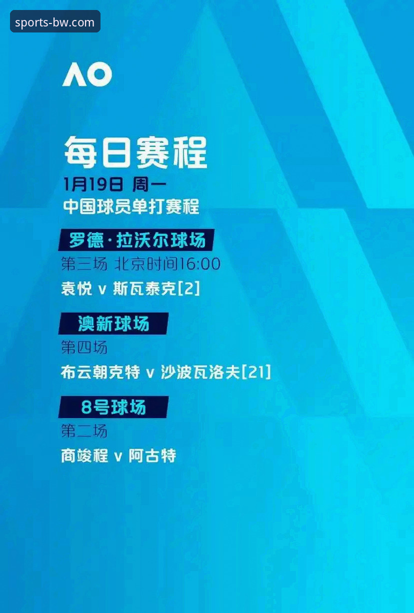 宝威体育直播平台最新动态：v2.1.0版本上线与用户体验深度解析