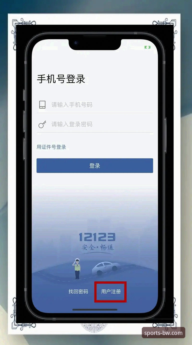 宝威体育玩家互动 宝威体育平台玩家互动实战经验:从下载到深度参与全指南