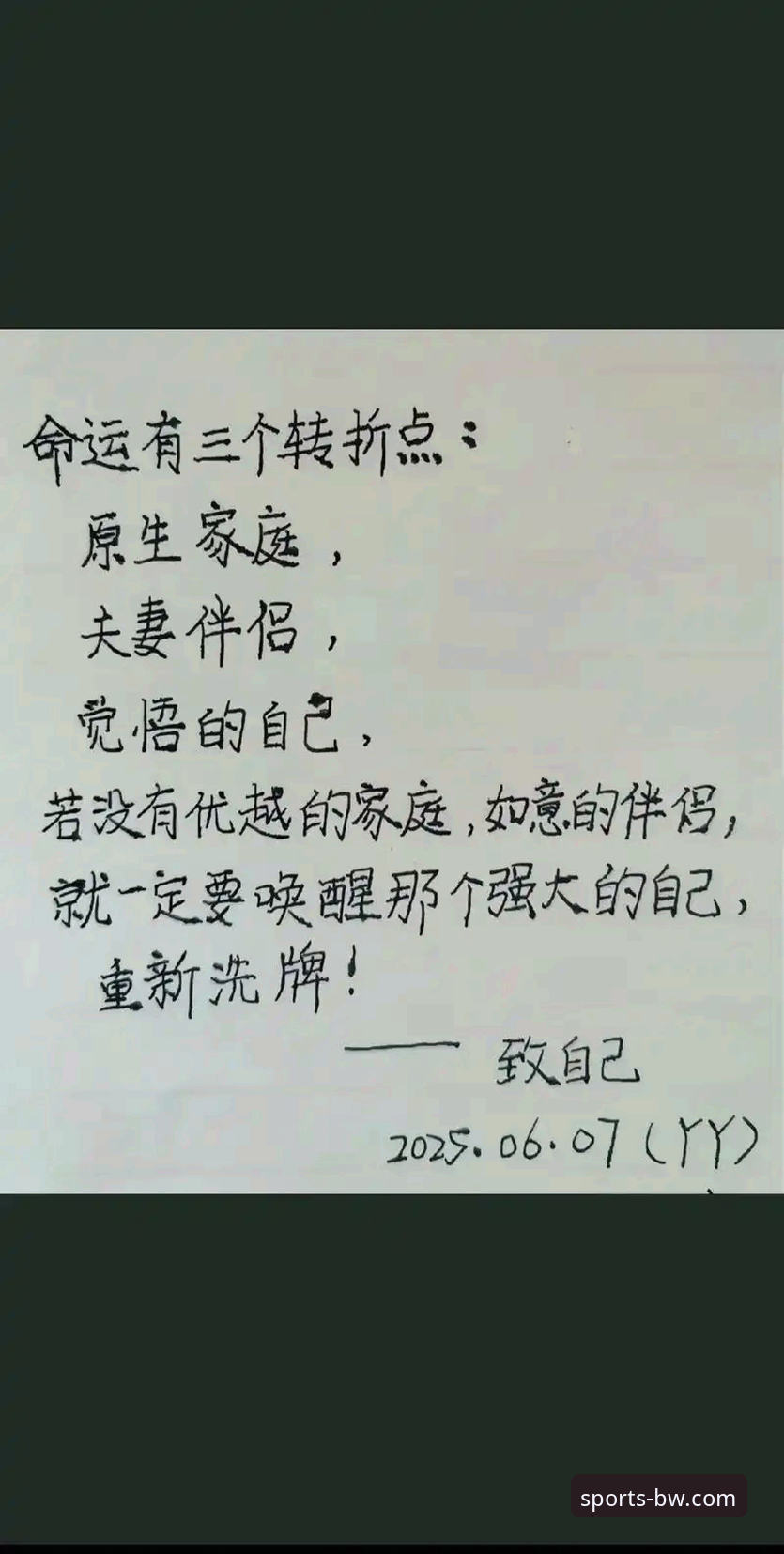 3大关键转折点：孙笑薇在卢森堡站的逆袭之路与宝威体育赛事直播体验
