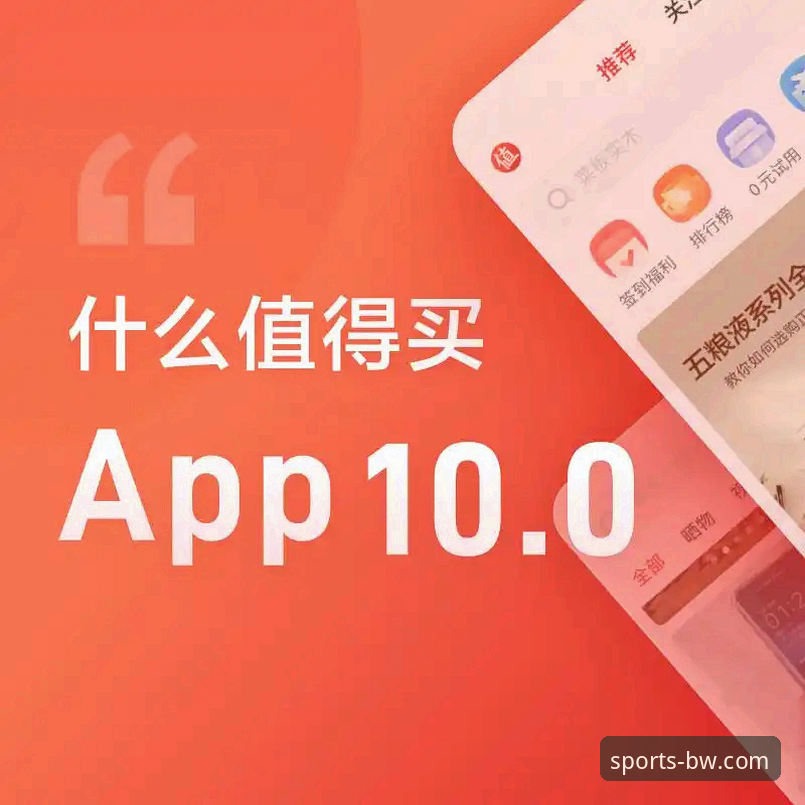宝威体育平台用户体验优化与官方App下载完整指南