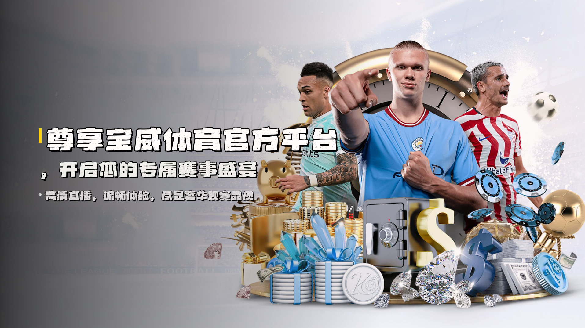 尊享<strong>宝威体育官方平台</strong>，开启您的专属赛事盛宴