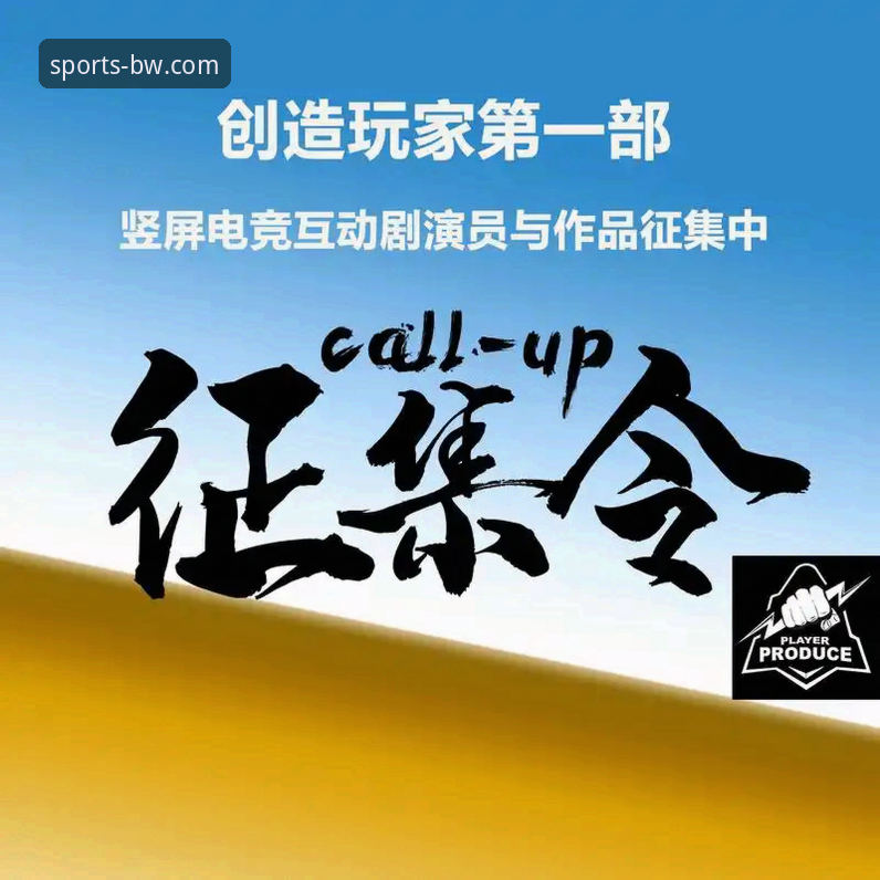 宝威体育玩家互动 宝威体育平台玩家互动实战经验:从下载到深度参与全指南