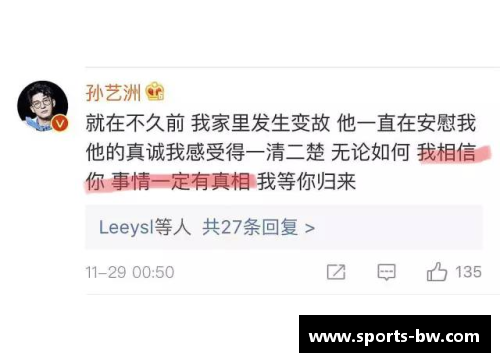 体育明星家暴事件引发紧急公关危机各方反应与舆论思考